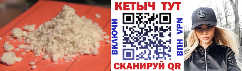 Кетамин VHQ  наркота  Кинешма 