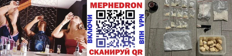 Меф мяу мяу  Кинешма