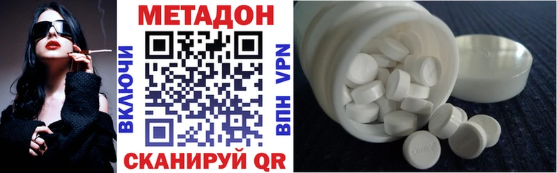 МЕТАДОН белоснежный  Кинешма 
