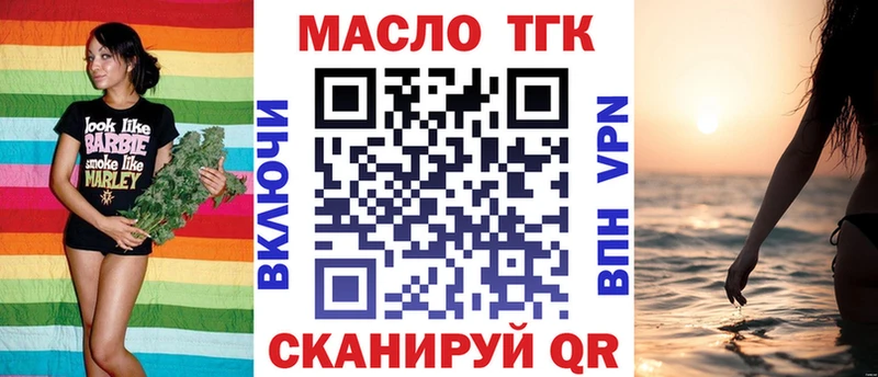 Дистиллят ТГК жижа Кинешма
